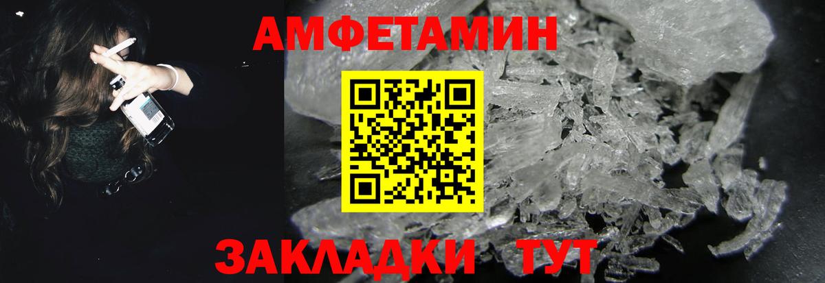 Амфетамин Premium Туймазы