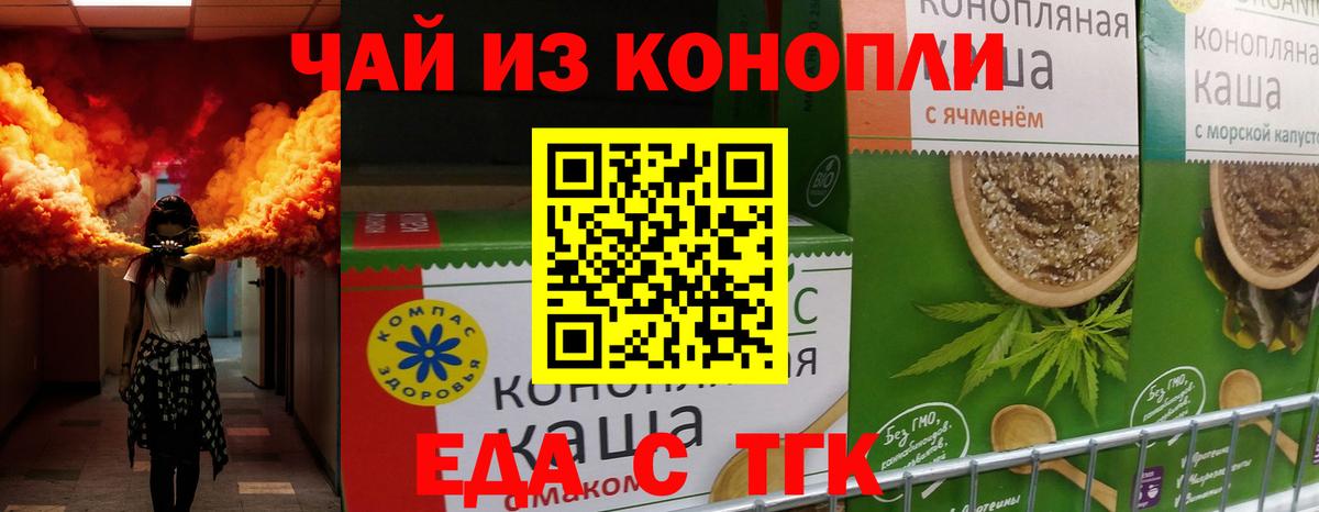 Туймазы  Печенье с ТГК марихуана  Вход с VPN 