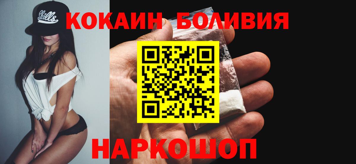 Cocaine  Вход с VPN  Туймазы  КОКАИН 98% 