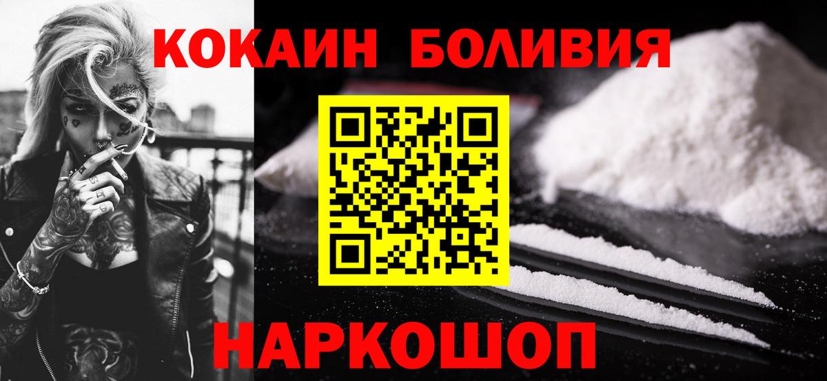 МАРИХУАНА  COCAIN  Меф кристаллы  ГЕРОИН  Вход с VPN  Туймазы  ГАШ 