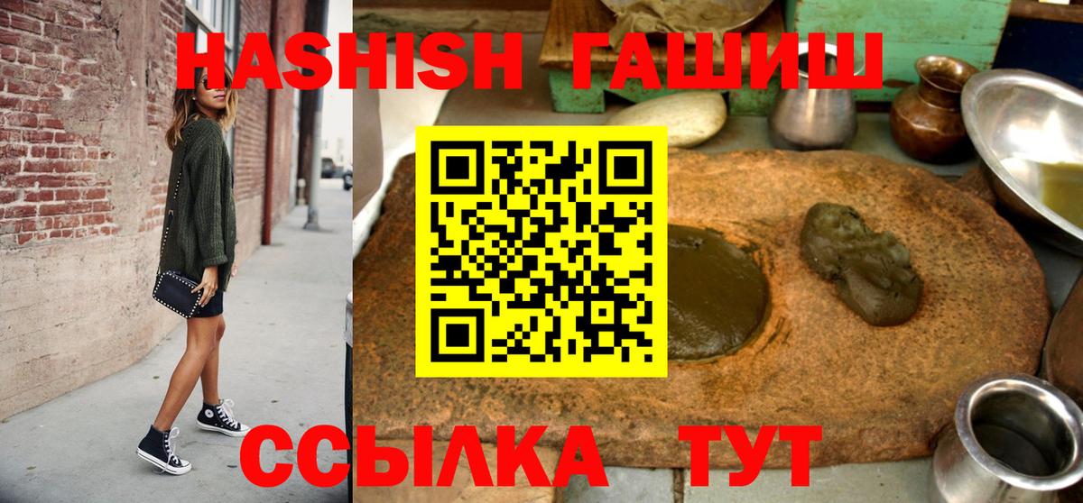 ГАШ VHQ  Вход с VPN  Гашиш Ice-O-Lator  Туймазы 