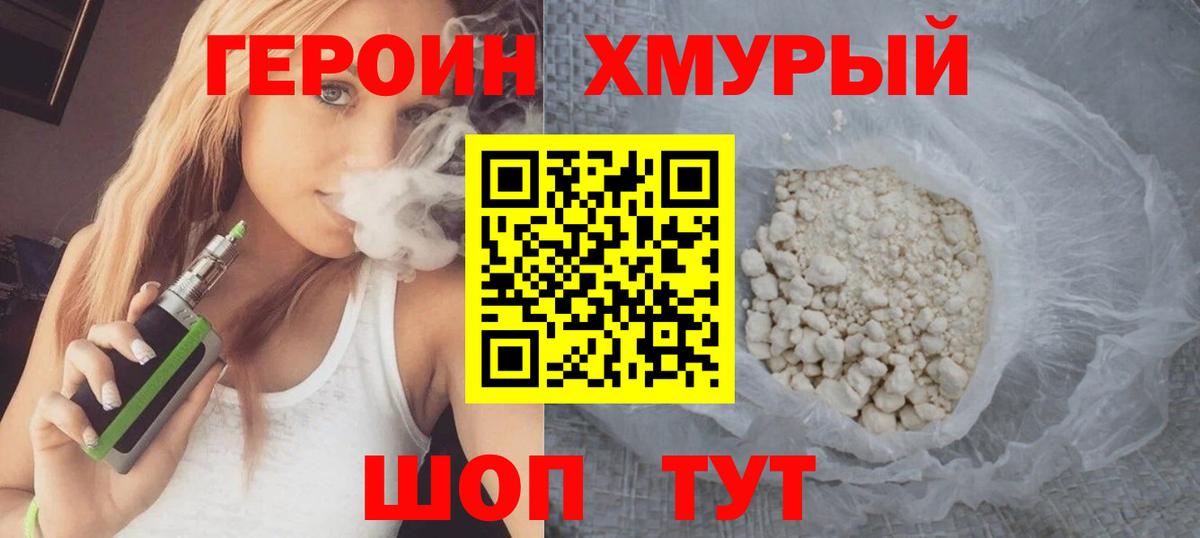 Туймазы  Героин белый  Вход с VPN 