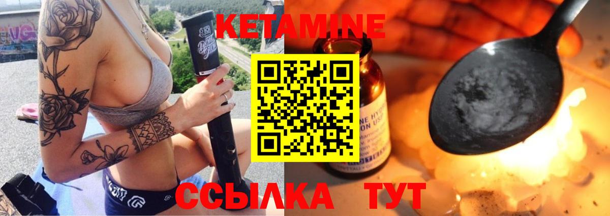 Туймазы  КЕТАМИН VHQ  Вход с VPN 
