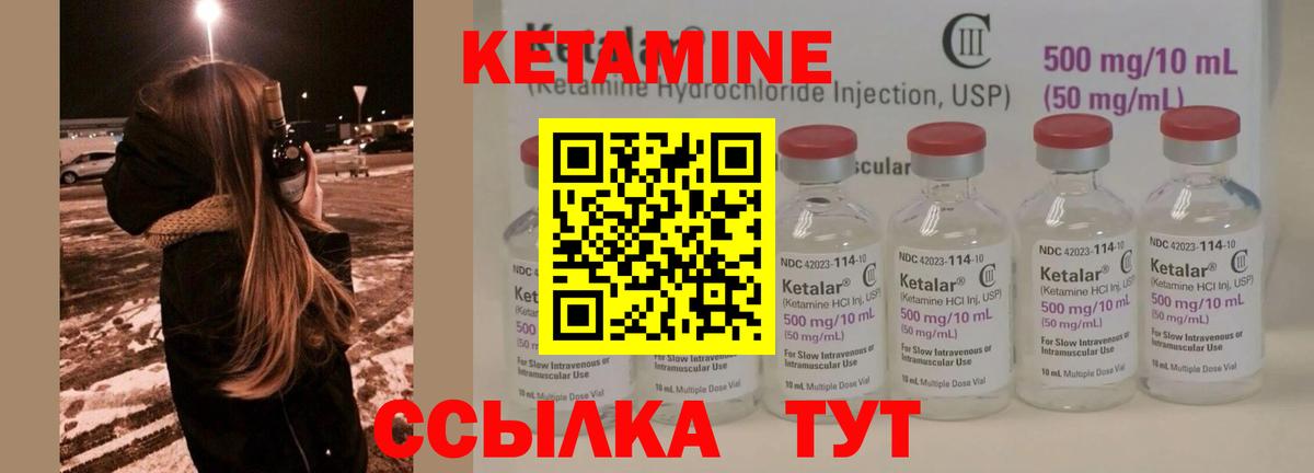 КЕТАМИН ketamine Туймазы