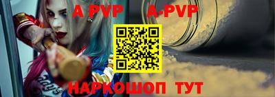 альфа пвп VHQ Новокубанск