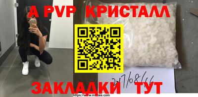 альфа пвп VHQ Новокубанск