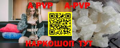 ALPHA PVP Новодвинск