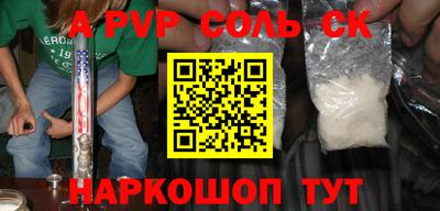 ALPHA PVP Новодвинск