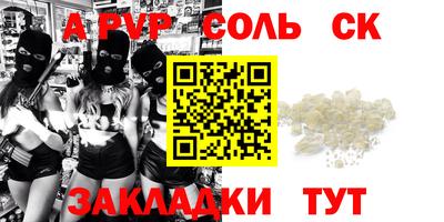 альфа пвп VHQ Новокубанск