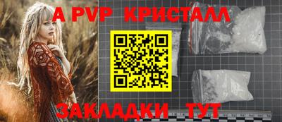 ALPHA PVP Новодвинск