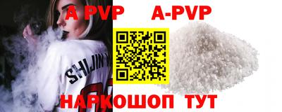 ALPHA PVP Новодвинск