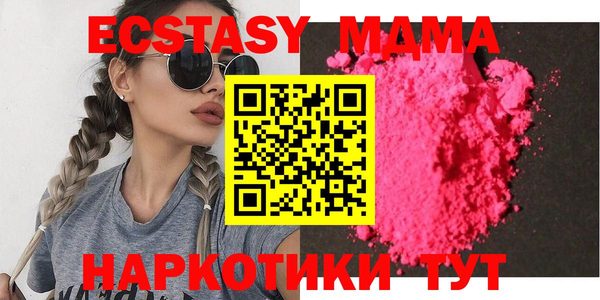МДМА VHQ  Вход с VPN  MDMA молли  Туймазы 