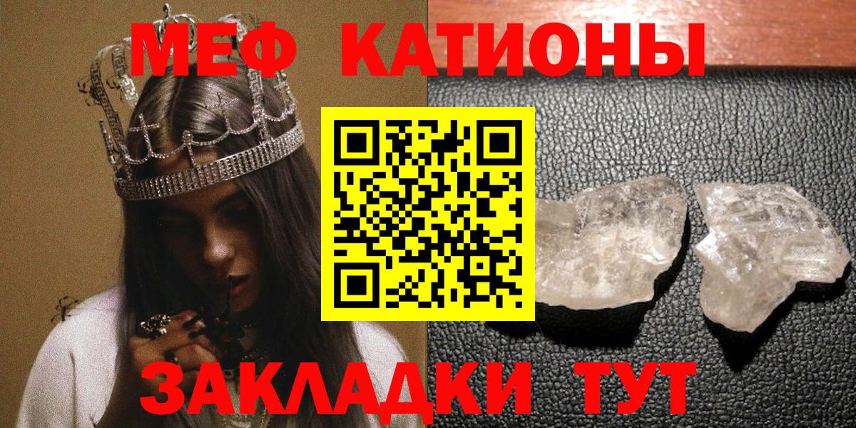 Мефедрон Туймазы