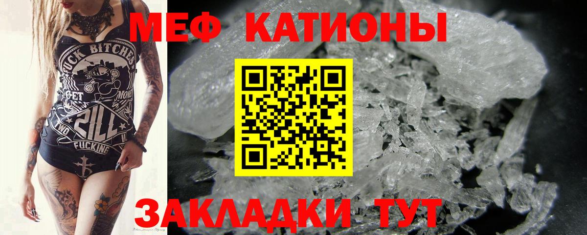 МЕФ mephedrone  МЕФ  Вход с VPN  Туймазы  МЕФ mephedrone  МЯУ-МЯУ 