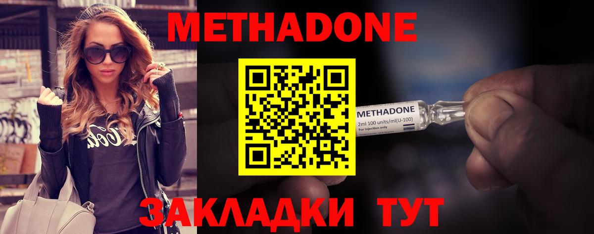 МЕТАДОН кристалл  Вход с VPN  МЕТАДОН мёд  Туймазы 
