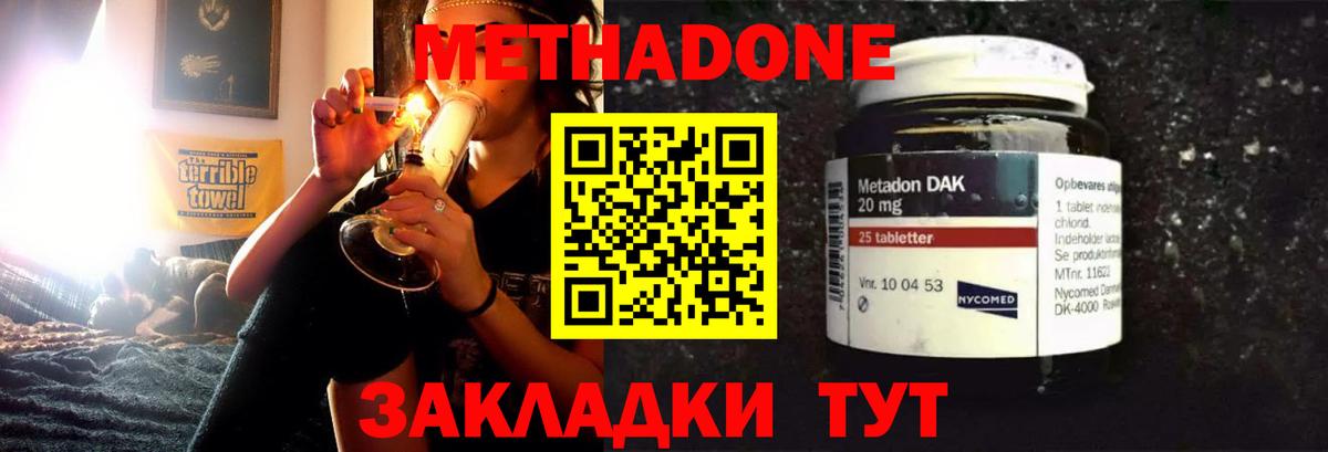 Метадон VHQ Туймазы