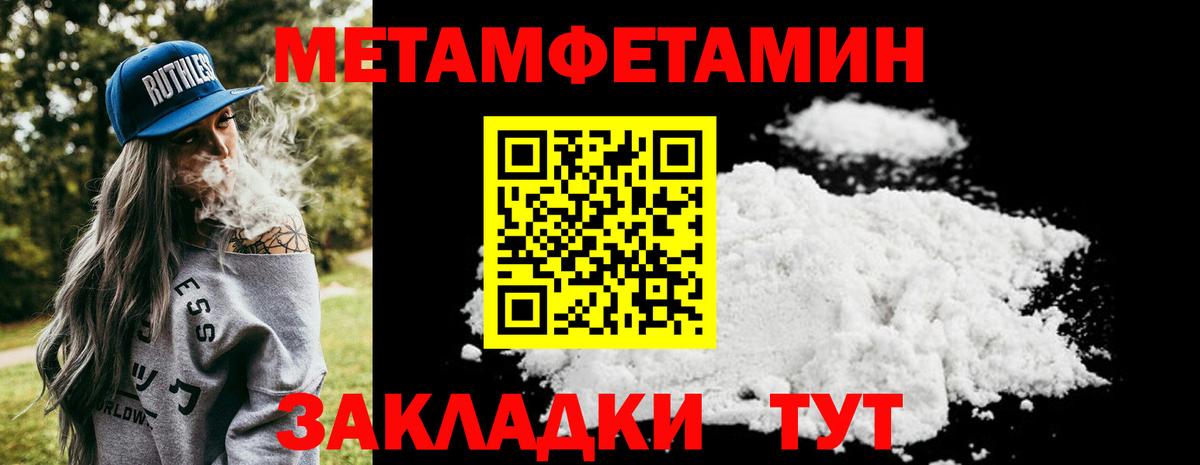 Метамфетамин кристалл  Вход с VPN  МЕТАМФЕТАМИН  Туймазы 