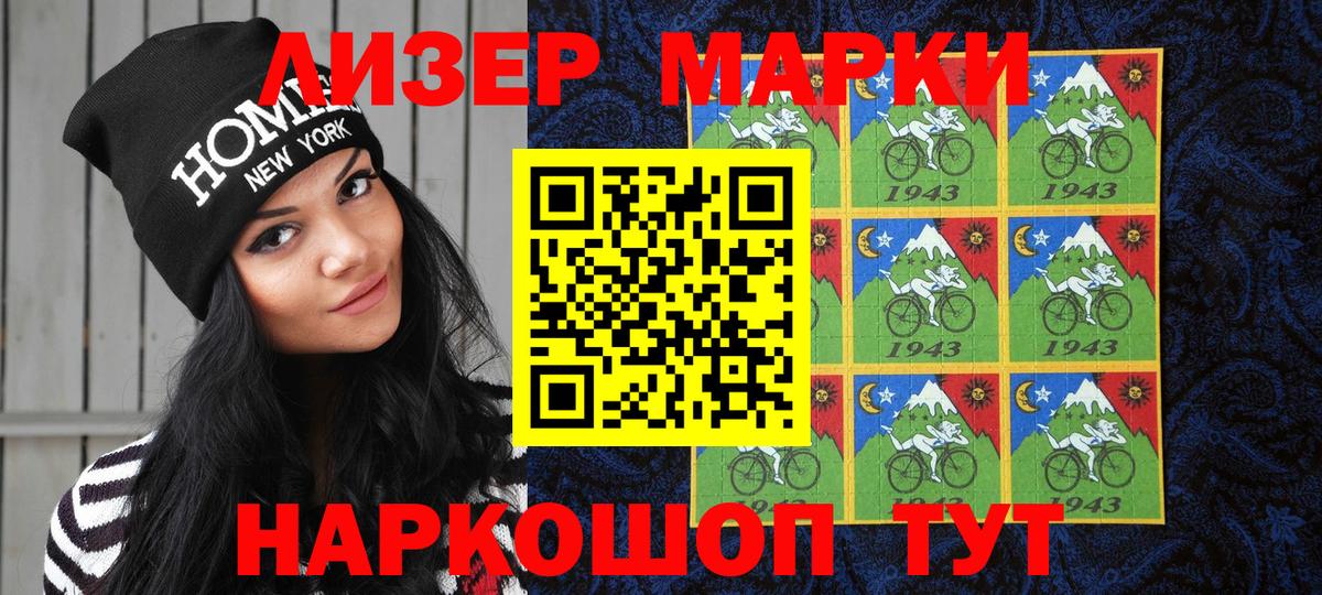 Марки N-bome 1,8мг Туймазы