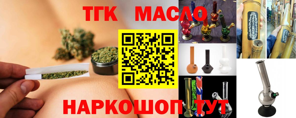 Туймазы  Дистиллят ТГК Wax  Вход с VPN 