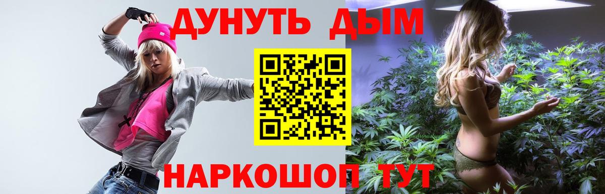 Бошки Шишки марихуана Туймазы